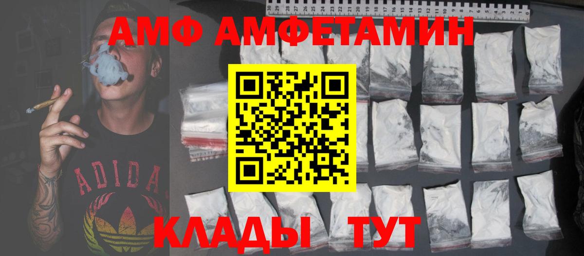 Вологда  Амфетамин Premium  Вход с VPN 