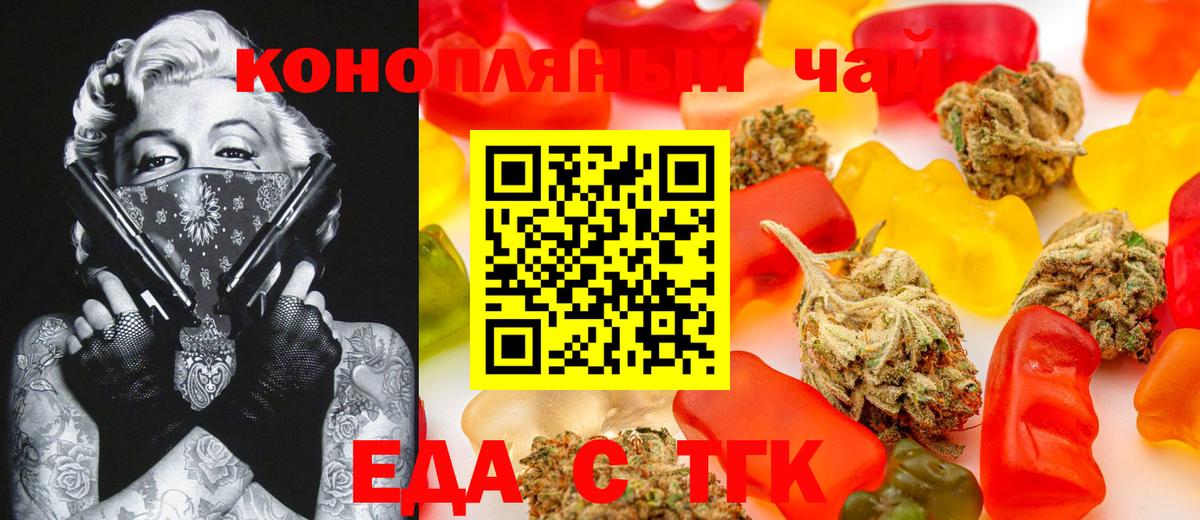 Cannafood конопля Вологда