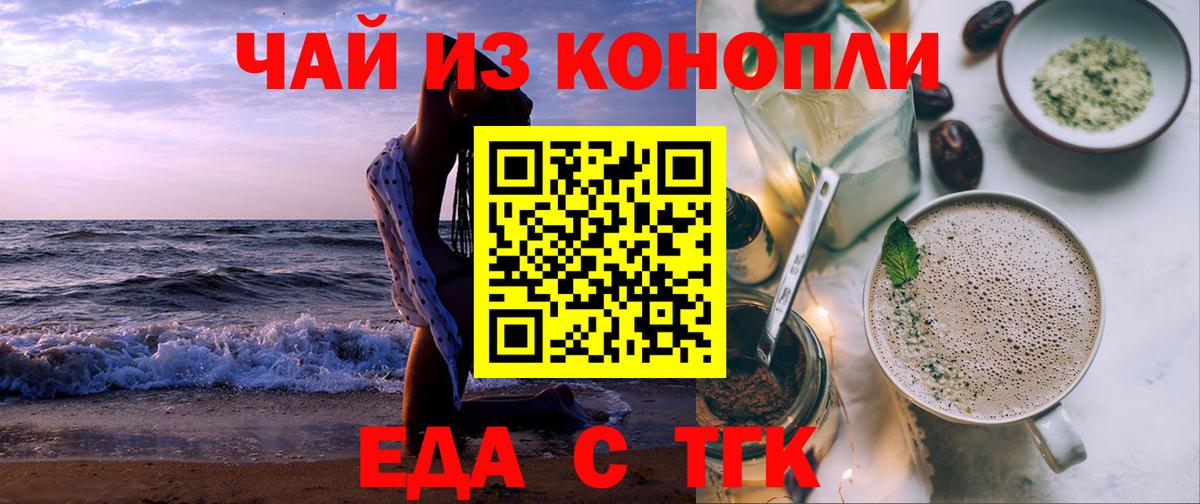 Вологда  Еда ТГК конопля  Вход с VPN 
