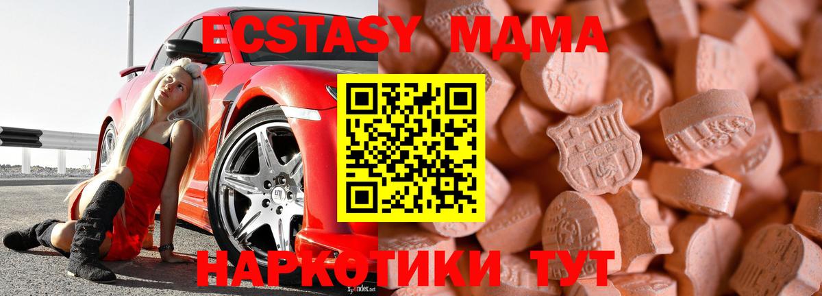Ecstasy круглые Вологда