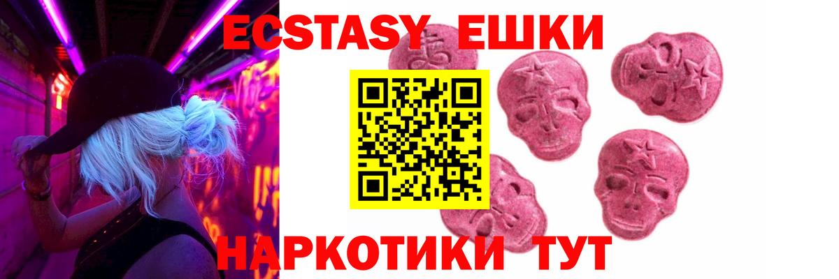 Вологда  ЭКСТАЗИ VHQ  где купить наркоту    онион  Ecstasy mix  Вход с VPN 