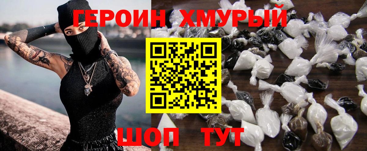 ГЕРОИН Афган Вологда