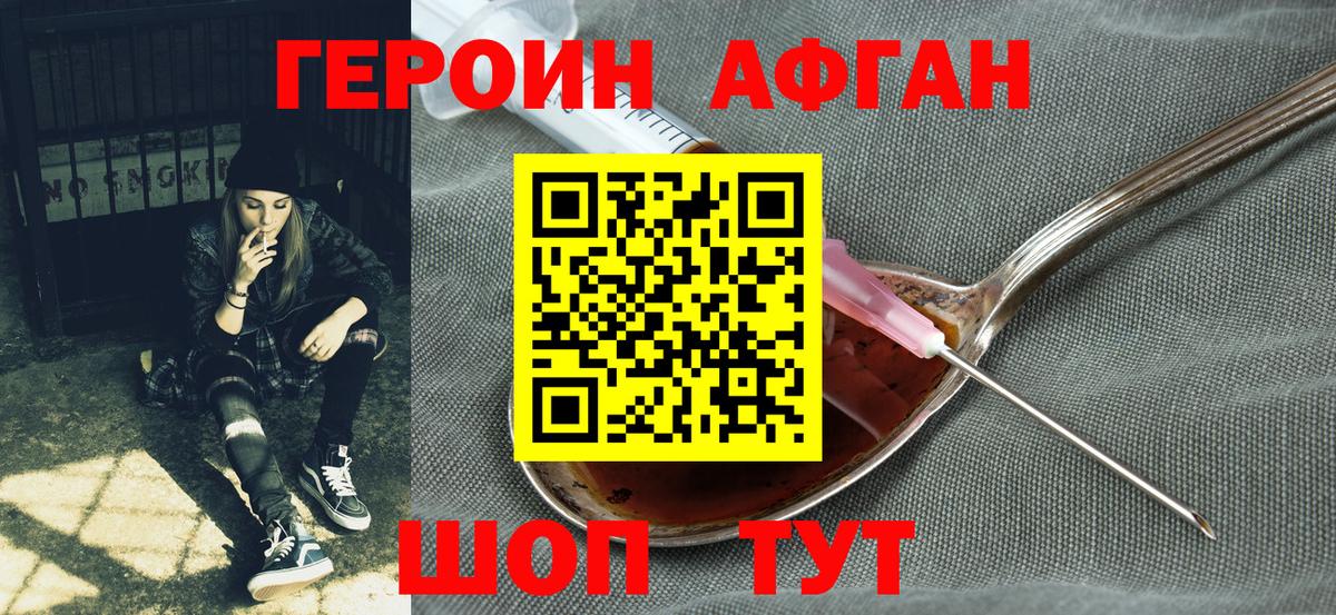 Вологда  ГЕРОИН гречка  Вход с VPN 