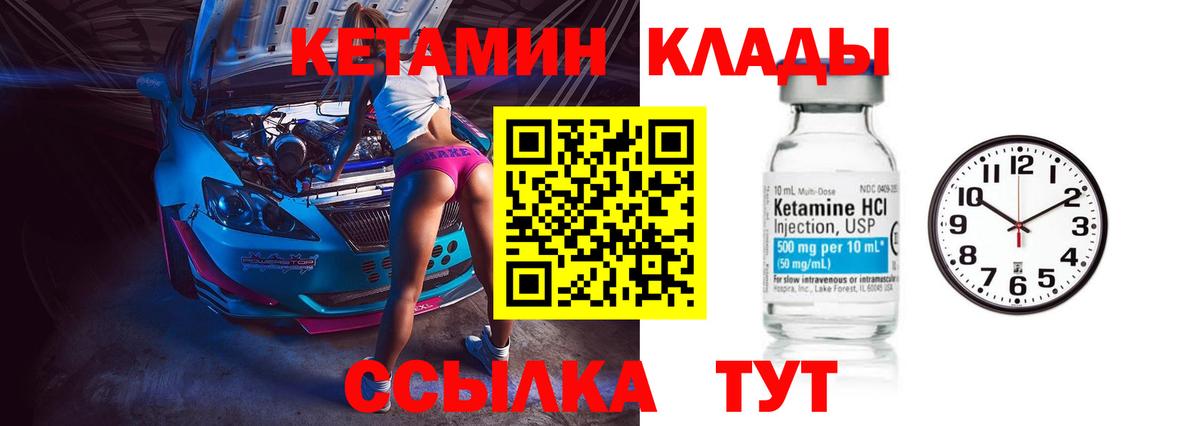 Кетамин ketamine  Вход с VPN  КЕТАМИН ketamine  Вологда 
