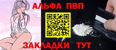 ALPHA PVP Кимры