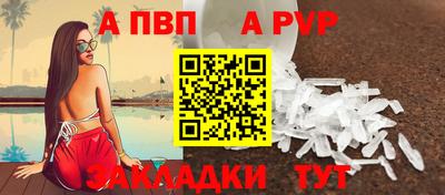 ALPHA PVP Кимры