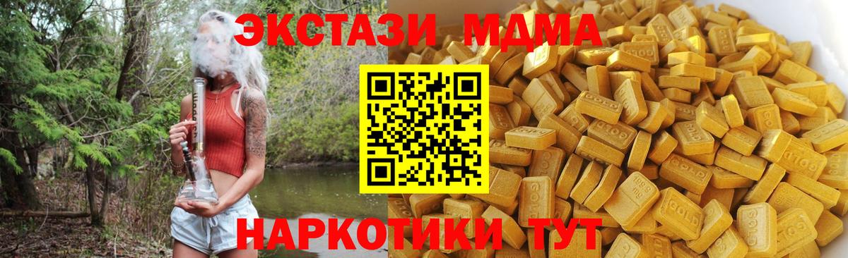 MDMA crystal Вологда