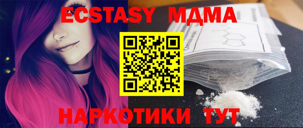 MDMA Molly  МДМА  Вход с VPN  Вологда  МДМА crystal 