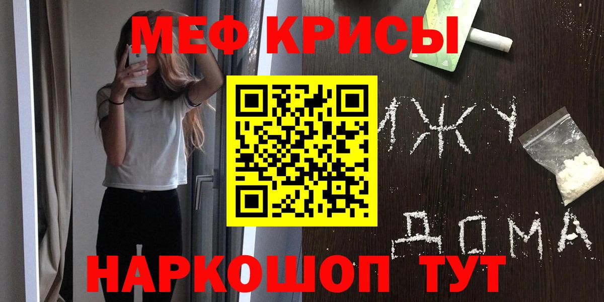 МЯУ-МЯУ  МЕФ VHQ  Вход с VPN  Вологда  Мефедрон 4 MMC 
