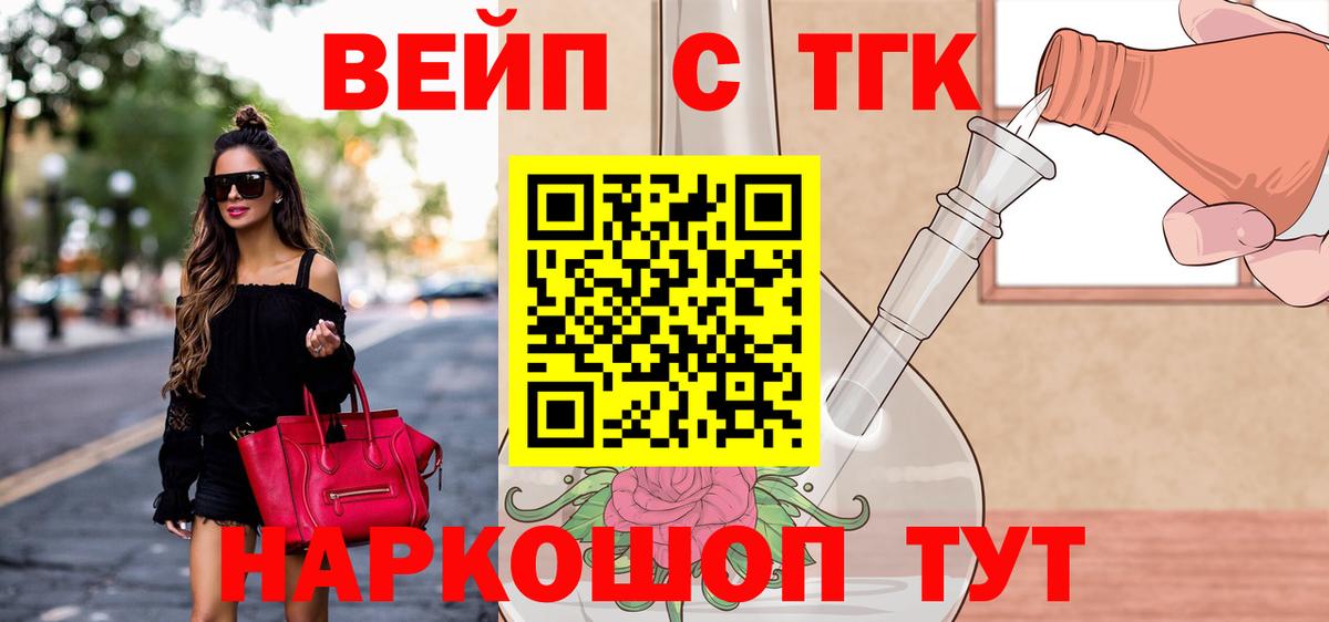 ТГК гашишное масло Вологда