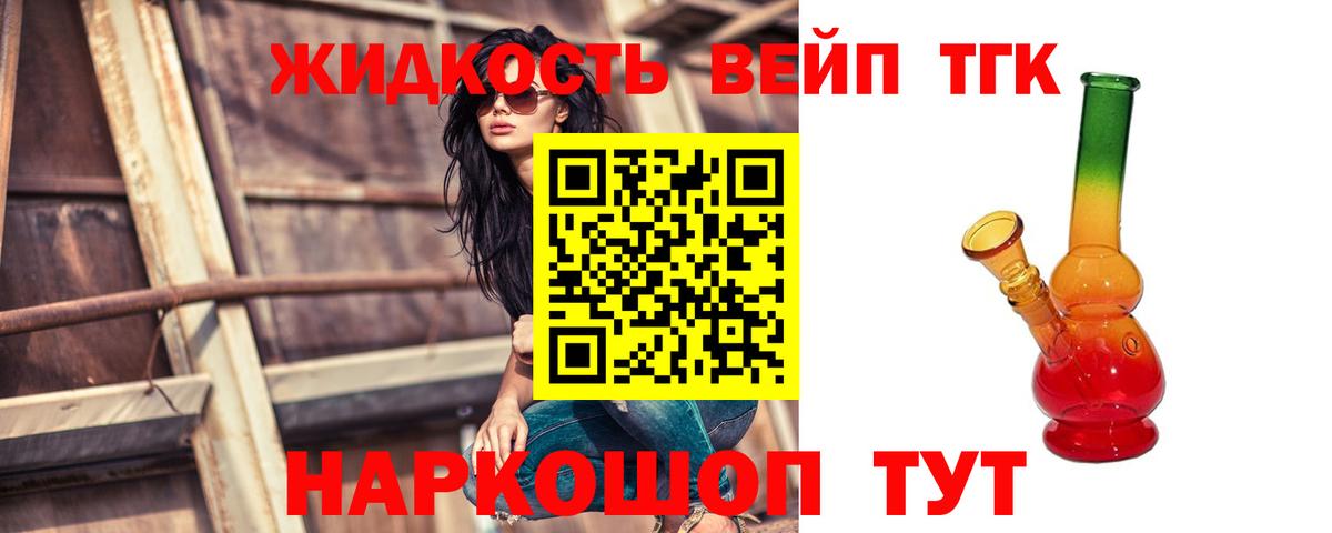 Дистиллят ТГК гашишное масло  Вход с VPN  закладка  Вологда 