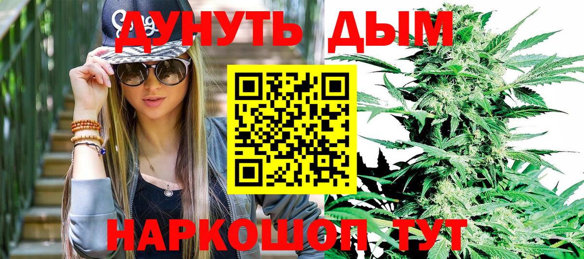 Вологда  Каннабис Bruce Banner  Конопля тримм  Вход с VPN  Бошки Шишки AK-47  Канабис White Widow 